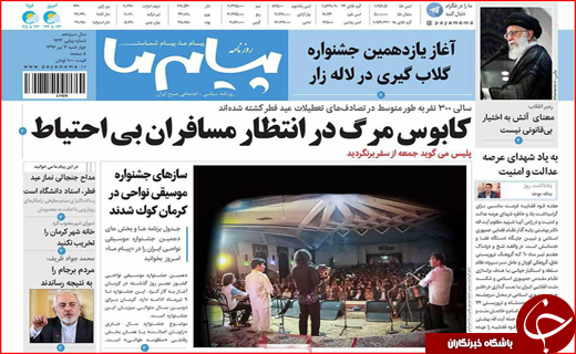از سیلی سخت سپاه به داعش تا گام معلق تخریب