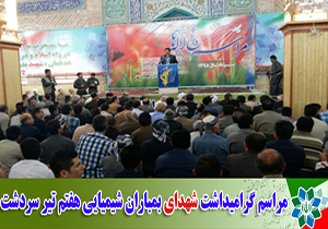 برگزاری یادواره داغ لاله ها ویژه بمباران شیمیایی سردشت