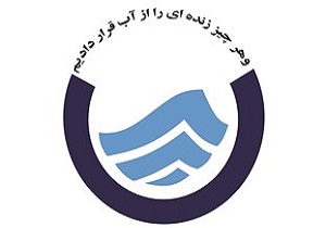 نصب سامانه هوشمند تزریق آب ژاول در ایستگاه پمپاژ مرکزی کامیاران