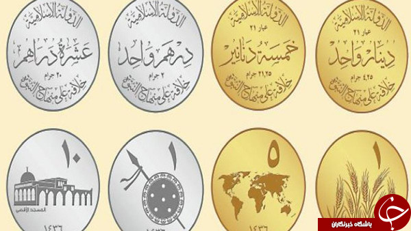 دستور داعش مبنی بر استفاده از واحد پولی مخصوص