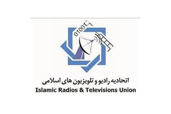 حضور 400 مهمان خارجی در اجلاس رادیو و تلویزیون&zwnj;های اسلامی