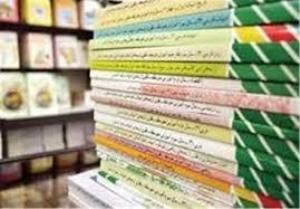 دسترسی آسان دانش آموزان به کتب درسی