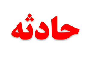 هفت زخمی در برخورد سه پراید