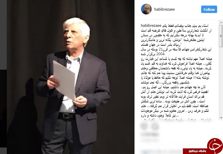 حبیب رضایی برای بیضایی نوشت
