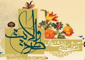 آغاز طرح ولایت دانشجویی از ۳۱ تیر
