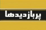 از ثروتمندترین چهره‌های سیاسی عربستان تا زیر و بَم انفجار دفتر حزب جمهوری اسلامی از زبان میرسلیم