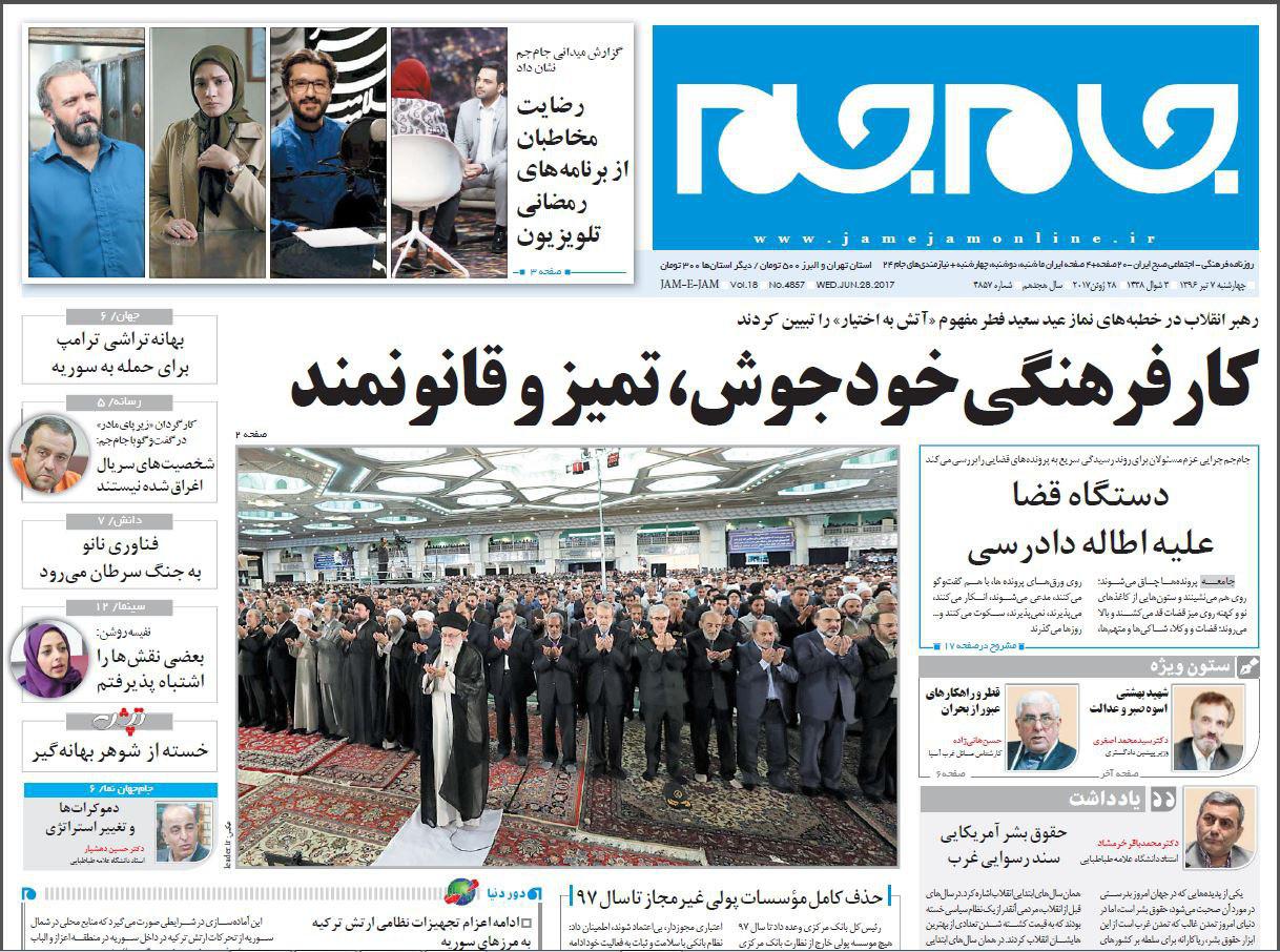پر بازدید