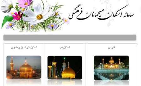 411 مدرسه آماده میزبانی از مسافران تابستانی در خراسان رضوی