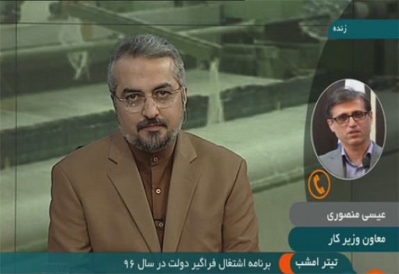 برنامه اشتغال فراگیر دولت در سال 96