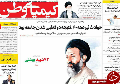 صفحه نخست روزنامه های استان&zwnj; اصفهان چهارشنبه 7 تیر ماه