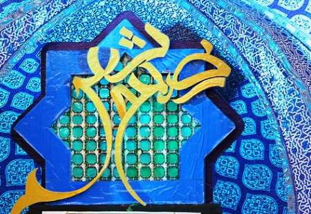 اعلام آخرین مهلت ارسال آثار به جشنواره شعر عربی رضوی