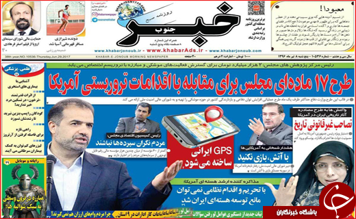 نیم صفحه نخست روزنامه استانی؛
