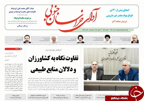 صفحه نخست روزنامه های استان/8 تیر ماه