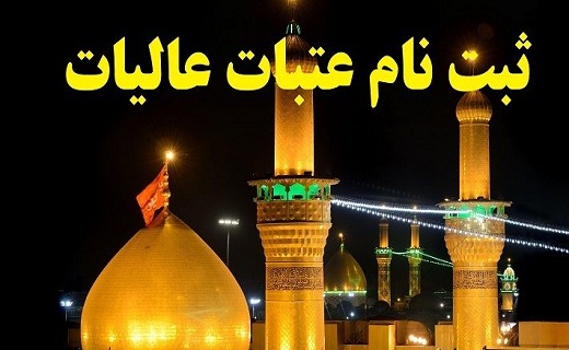 نگاهی به پر بیننده ترین اخبار روز گذشته در سمنان