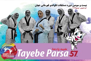 ادامه روند ناکامی بانوان تکواندوکار/ پارسا هم از دور رقابت ها حذف شد