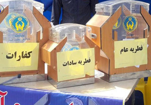 رشد پرداخت زکات فطره در اصفهان