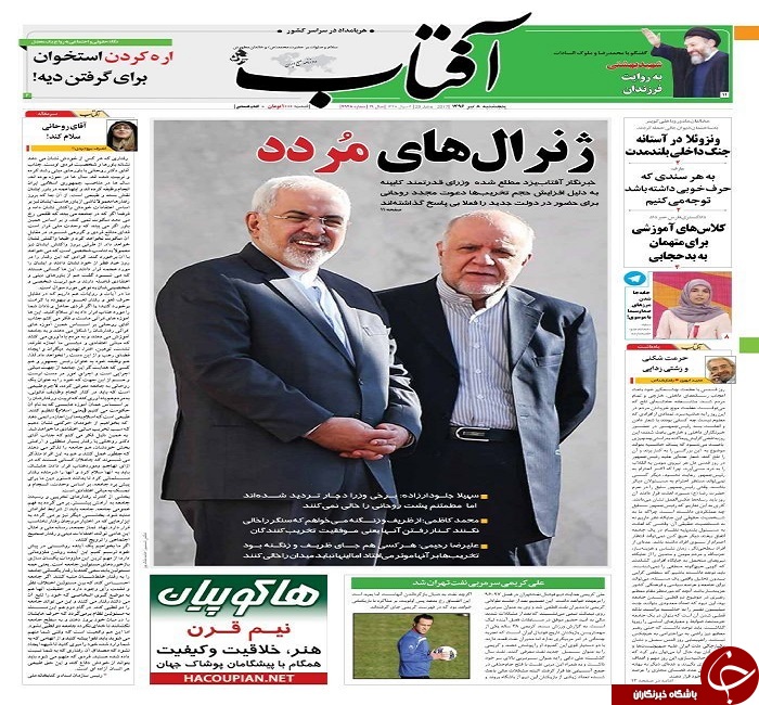 صفحه نخست روزنامه های استان یزد