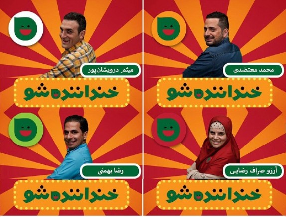 ریزگردها در خندوانه گرد و خاک به پا کرد/ هنرنمایی کمدین&zwnj;ها با موضوعات اجتماعی