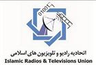 برگزاری جشنواره اتحادیه رادیو و تلویزیون‌های اسلامی با آثاری از 36 کشور اسلامی