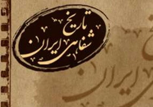 برگزاری دوره‌های آموزشی برای تربیت پژوهشگران تاریخ شفاهی