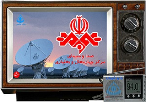 جدول پخش برنامه&zwnj;های صدا و سیمای چهارمحال و بختیاری