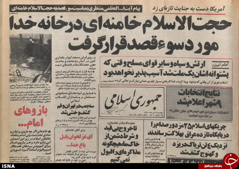 رابطه عامل احتمالی ترور رهبر انقلاب با بیت منتظری چه بود؟ +تصاویر