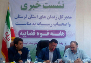 احداث ۴ زندان در لرستان‌