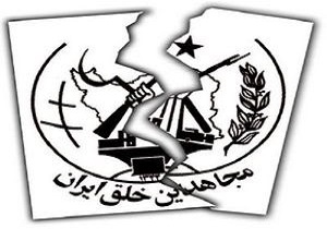 توصیه روزنامه سعودی به منافقین/ در کنار سایر براندازان ایران باش!