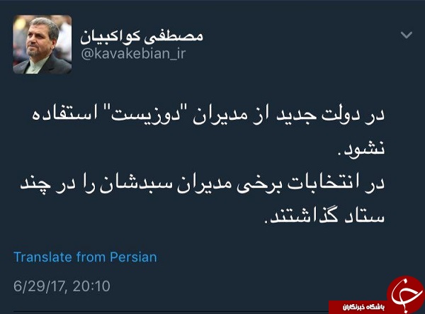 کواکبیان: در دولت جدید از مدیران کواکبیان: در دولت جدید از مدیران