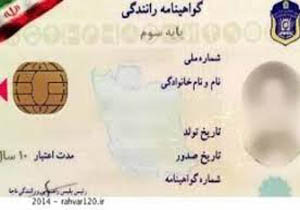 آخرین وضعیت قانون دریافت گواهینامه بدون پایان خدمت