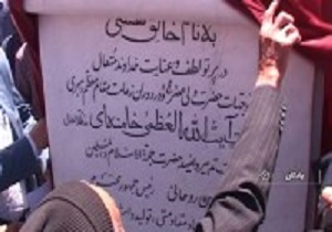 ناحیه صنعتی روستای انالوجه چادگان افتتاح شد