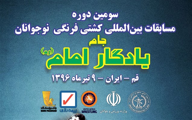 رقابت&zwnj;های کشتی جام یادگار امام(ره) در قم امروز(9 تیرماه) آغاز شد