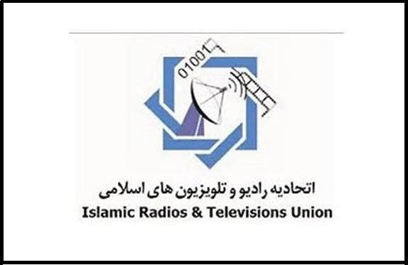 حضور ۲۳۰ شبکه در نهمین اجلاس رادیو و تلویزیون&zwnj;های اسلامی