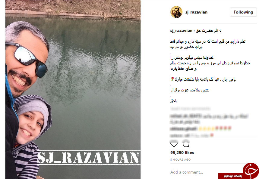 تبریک تولد متفاوت جواد رضویان به پسرش +عکس