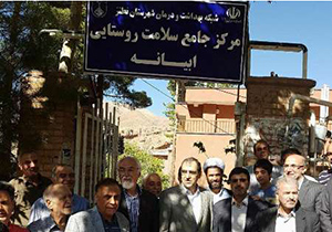مرکز جامع سلامت روستای تاریخی ابیانه  افتتاح شد