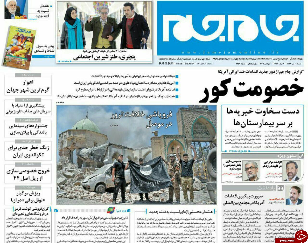 روزنامه ها