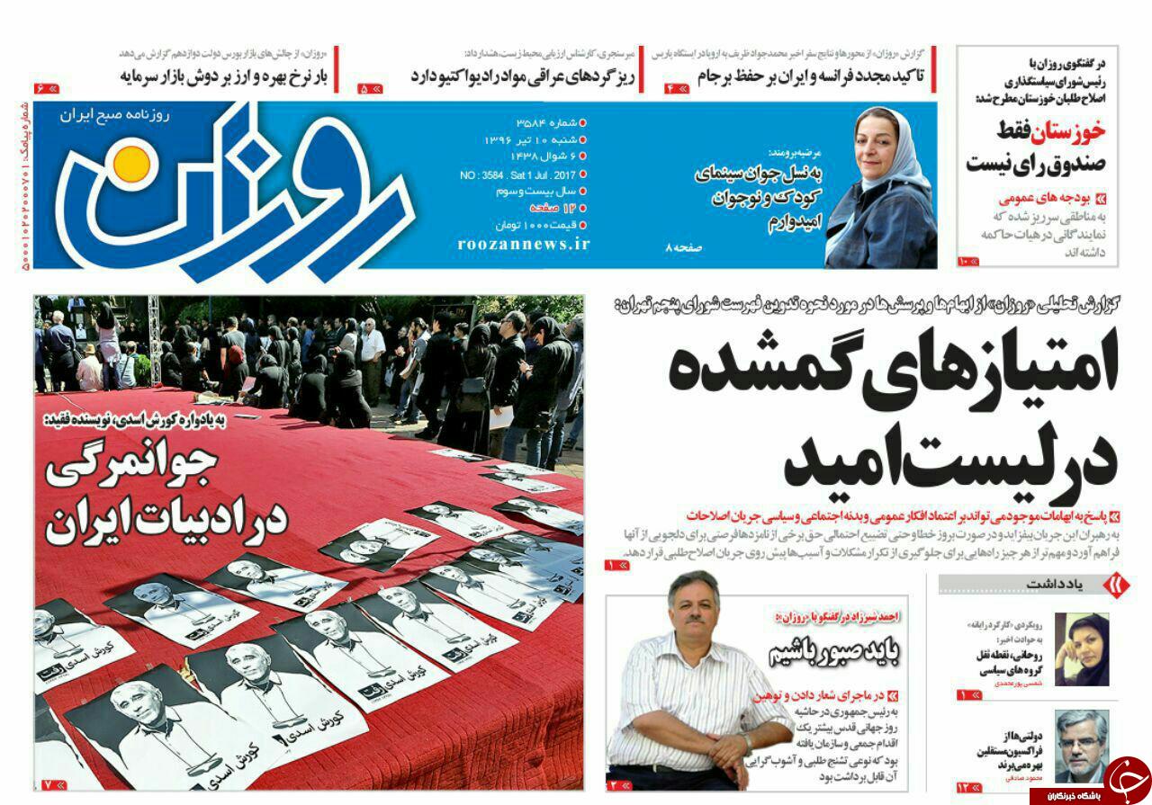 روزنامه ها