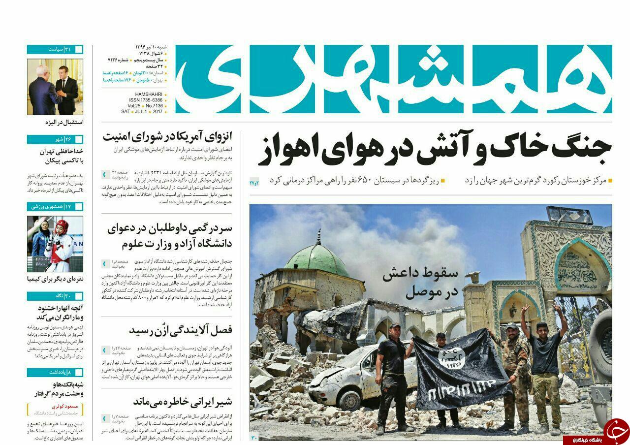 روزنامه ها