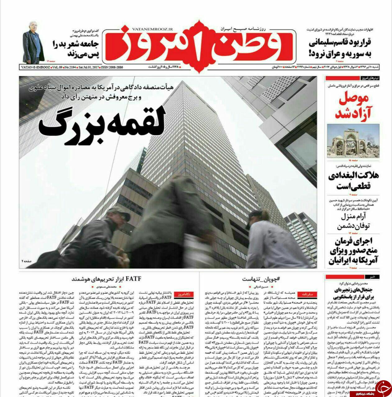 روزنامه ها