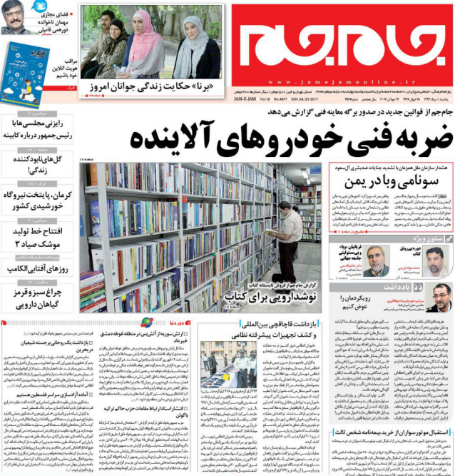 از احتمال لغو اعزام حجاج به عربستان تا استخدام با طعم فامیل بازی