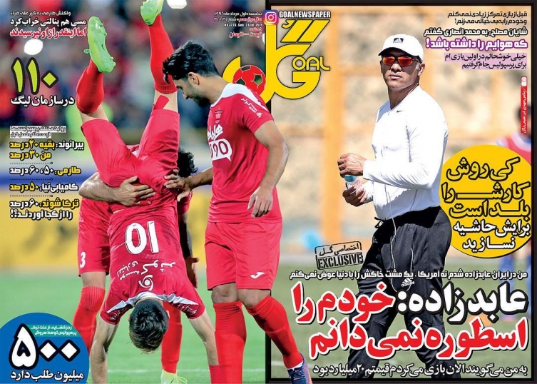 دود از ایفمارک بلند می شود/پرسپولیس مفلس، استقلال آس و پاس/سالم و قبراق مثل جباری
