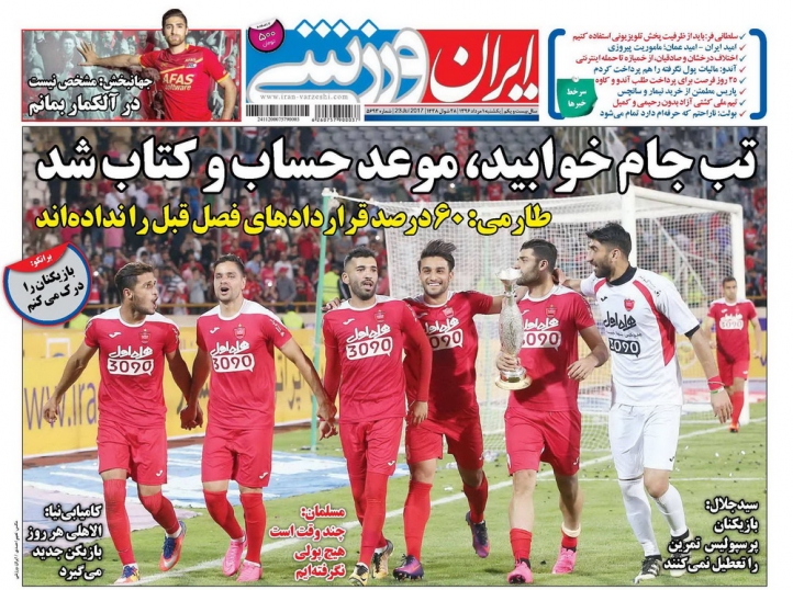 دود از ایفمارک بلند می شود/پرسپولیس مفلس، استقلال آس و پاس/سالم و قبراق مثل جباری
