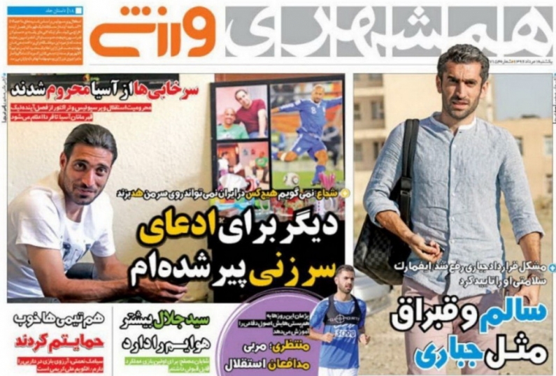 دود از ایفمارک بلند می شود/پرسپولیس مفلس، استقلال آس و پاس/سالم و قبراق مثل جباری