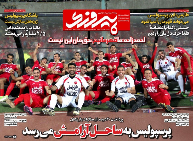 پیروزی - 1 مرداد