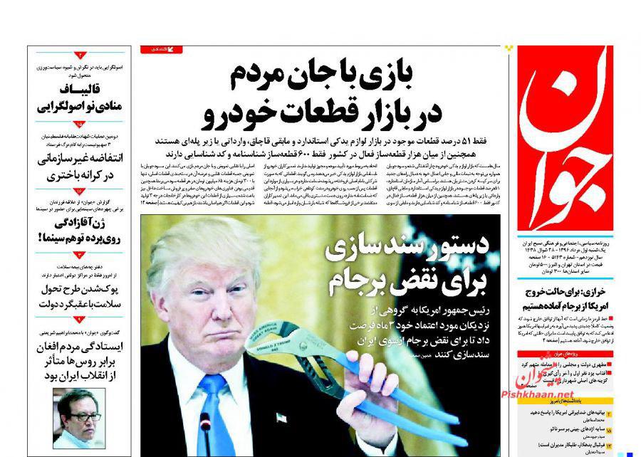 از احتمال لغو اعزام حجاج به عربستان تا استخدام با طعم فامیل بازی