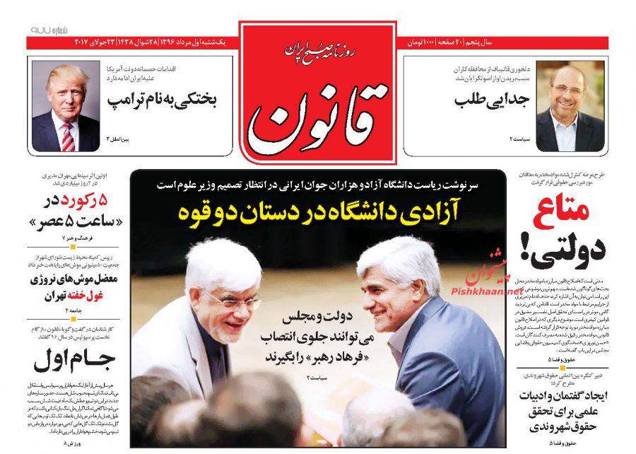 از احتمال لغو اعزام حجاج به عربستان تا استخدام با طعم فامیل بازی