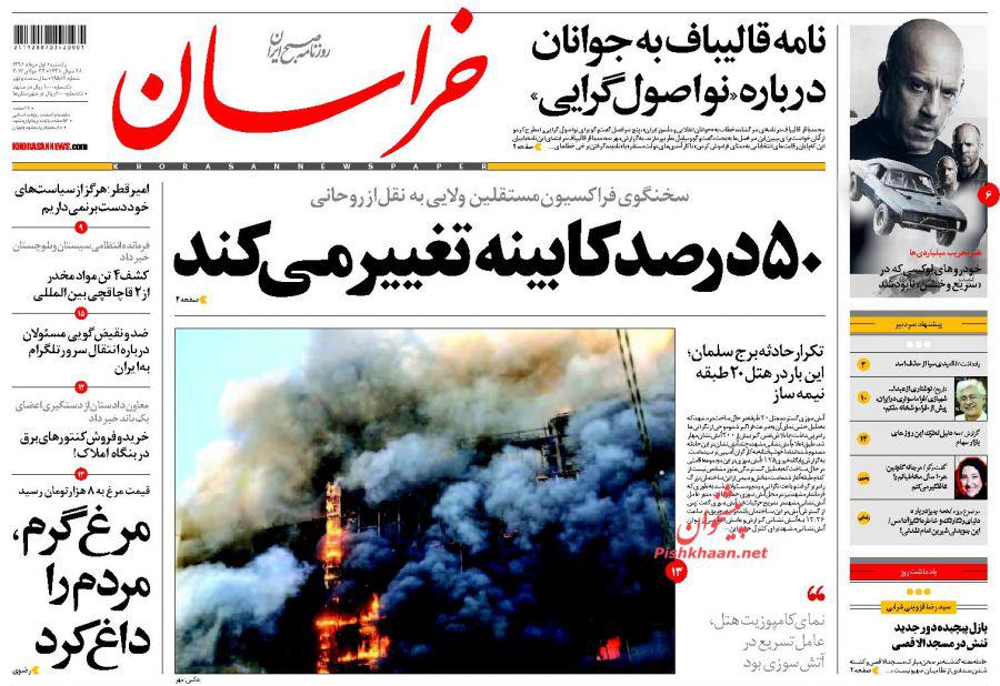 از احتمال لغو اعزام حجاج به عربستان تا استخدام با طعم فامیل بازی