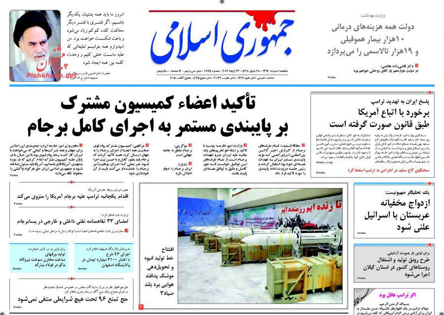 از احتمال لغو اعزام حجاج به عربستان تا استخدام با طعم فامیل بازی