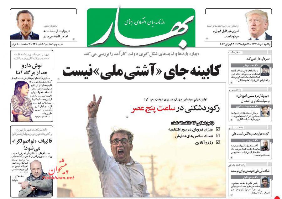 از احتمال لغو اعزام حجاج به عربستان تا استخدام با طعم فامیل بازی