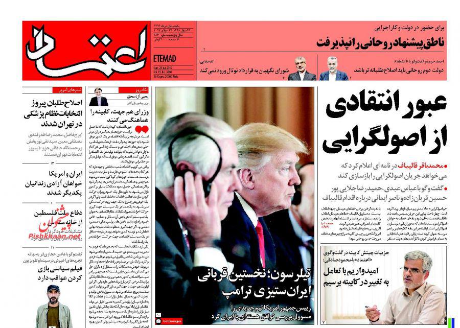 از احتمال لغو اعزام حجاج به عربستان تا استخدام با طعم فامیل بازی